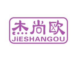 杰尚欧 商标图样