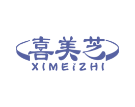 喜美芝 商标图样