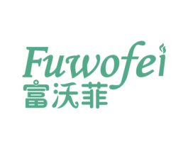 富沃菲 商标图样
