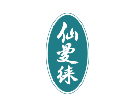 仙曼徕 商标图样