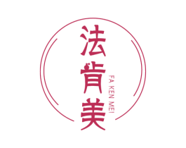 法肯美 商标图样