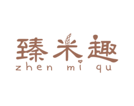 臻米趣 商标图样