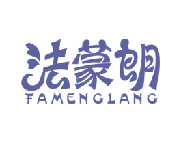 法蒙朗 商标图样