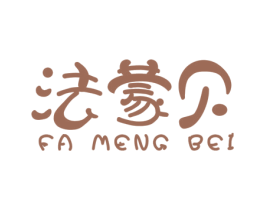 法蒙贝 商标图样