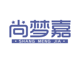 尚梦嘉 商标图样