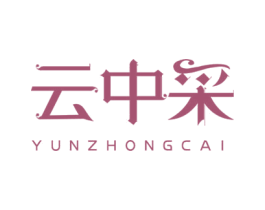 云中采 商标图样