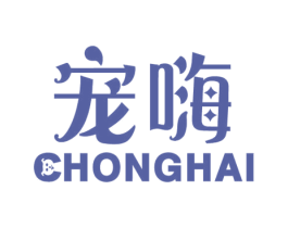 宠嗨 商标图样