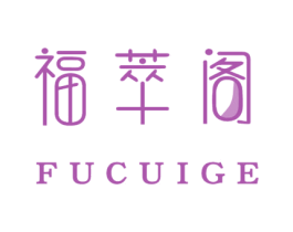 福萃阁 商标图样