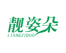 靓姿朵 商标图样