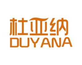 杜亚纳 商标图样