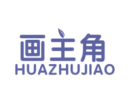 画主角 商标图样