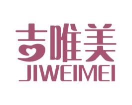 吉唯美 商标图样