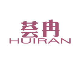 荟冉 商标图样