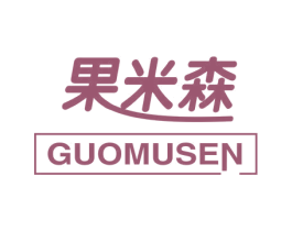 果米森 GUOMUSEN 商标图样