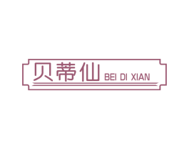 贝蒂仙 商标图样