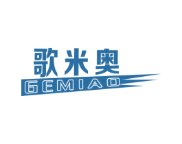 歌米奥 商标图样