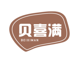 贝喜满 商标图样