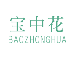宝中花 商标图样