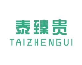 泰臻贵 商标图样
