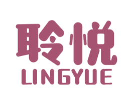 聆悦 商标图样