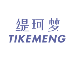 缇珂梦 商标图样