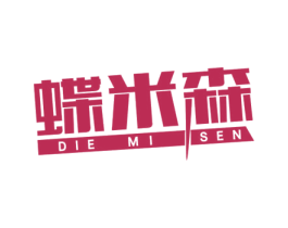 蝶米森 商标图样