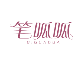笔呱呱 商标图样