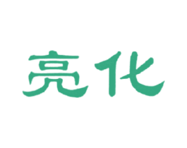 亮化 商标图样