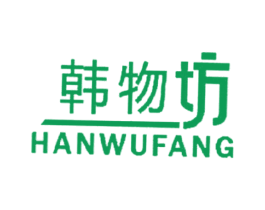 韩物坊 商标图样
