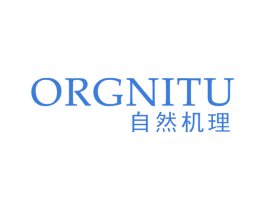 自然机理 ORGNITU 商标图样
