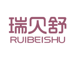 瑞贝舒 商标图样