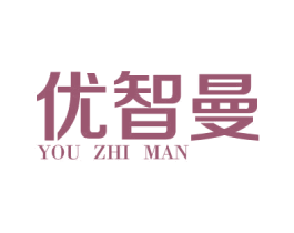 优智曼 商标图样