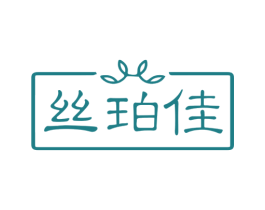 丝珀佳 商标图样