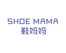 鞋妈妈 SHOE MAMA 商标图样