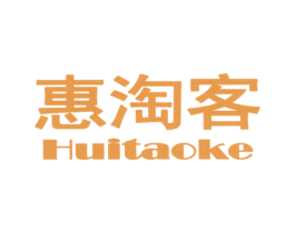 惠淘客 商标图样