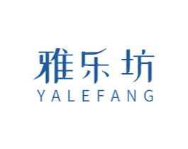 雅乐坊 商标图样