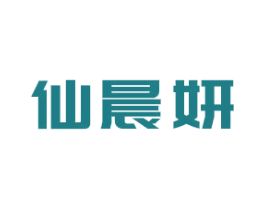 仙晨妍 商标图样