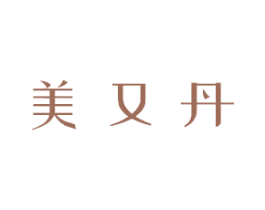 美又丹 商标图样