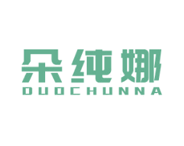 朵纯娜 商标图样