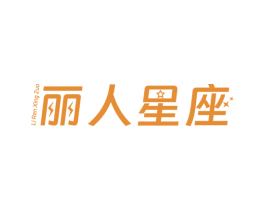 丽人星座 商标图样