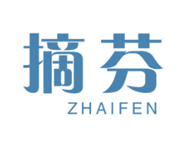摘芬 商标图样