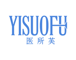 医所芙 商标图样