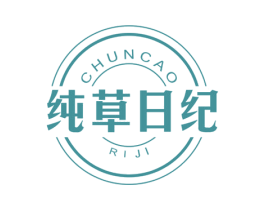 纯草日纪 商标图样