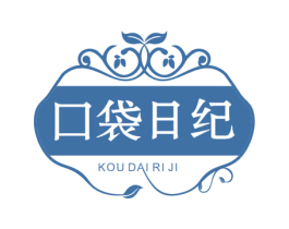 口袋日纪 商标图样