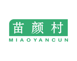 苗颜村 商标图样