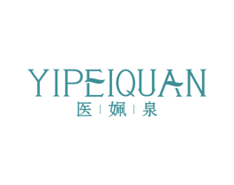 医姵泉 商标图样