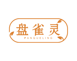 盘雀灵 商标图样