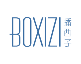 播西子 商标图样