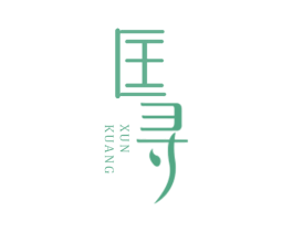 匡寻 商标图样