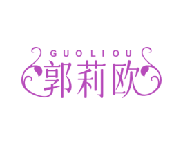 郭莉欧 商标图样